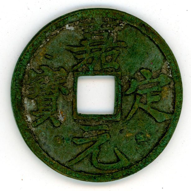 图片[1]-coin; charm BM-1983-0313.59-China Archive